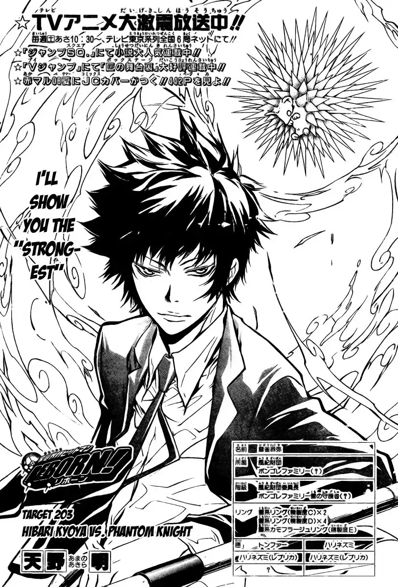 Katekyo Hitman Reborn! Chapter 203 1